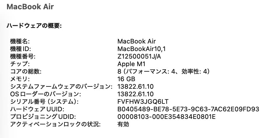 MacBook Air M1 13インチ 16GB 512GB ケース付き