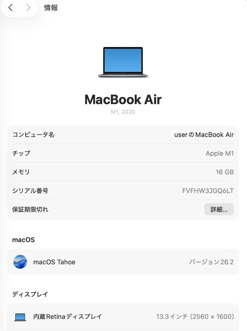 MacBook Air M1 13インチ 16GB 512GB ケース付き