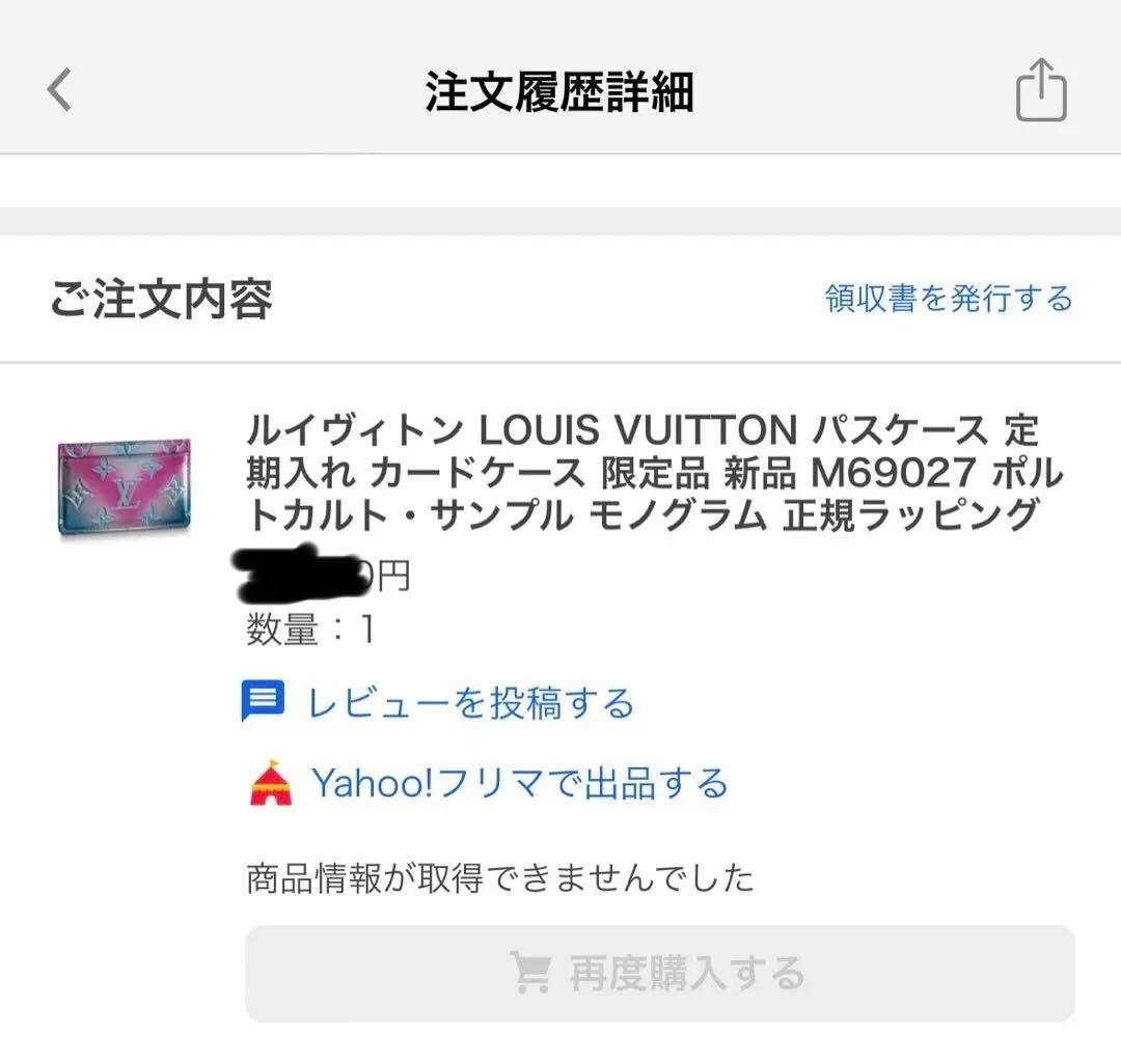 美品 LOUIS VUITTON ヴィトン 2020バレンタイン 財布 セット