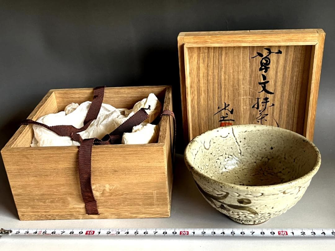 茶碗■草文様 北土 梅花皮 抹茶碗 共箱 お茶道具 古美術 時代物 骨董品■