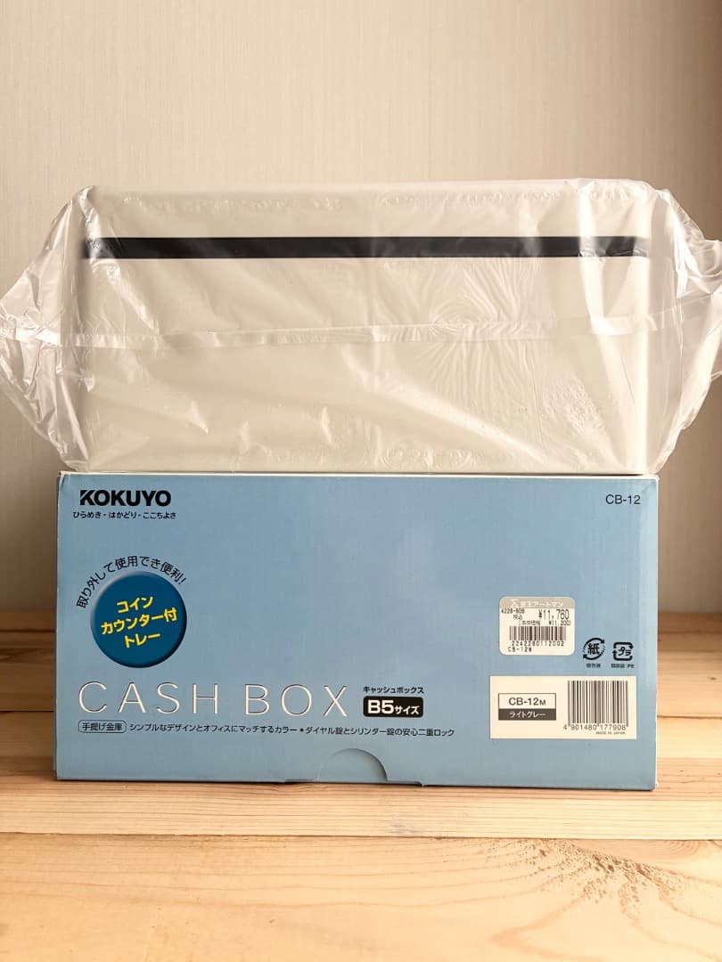 新品　コクヨ　キャッシュボックス　B5サイズ　CB-12M ライトグレー