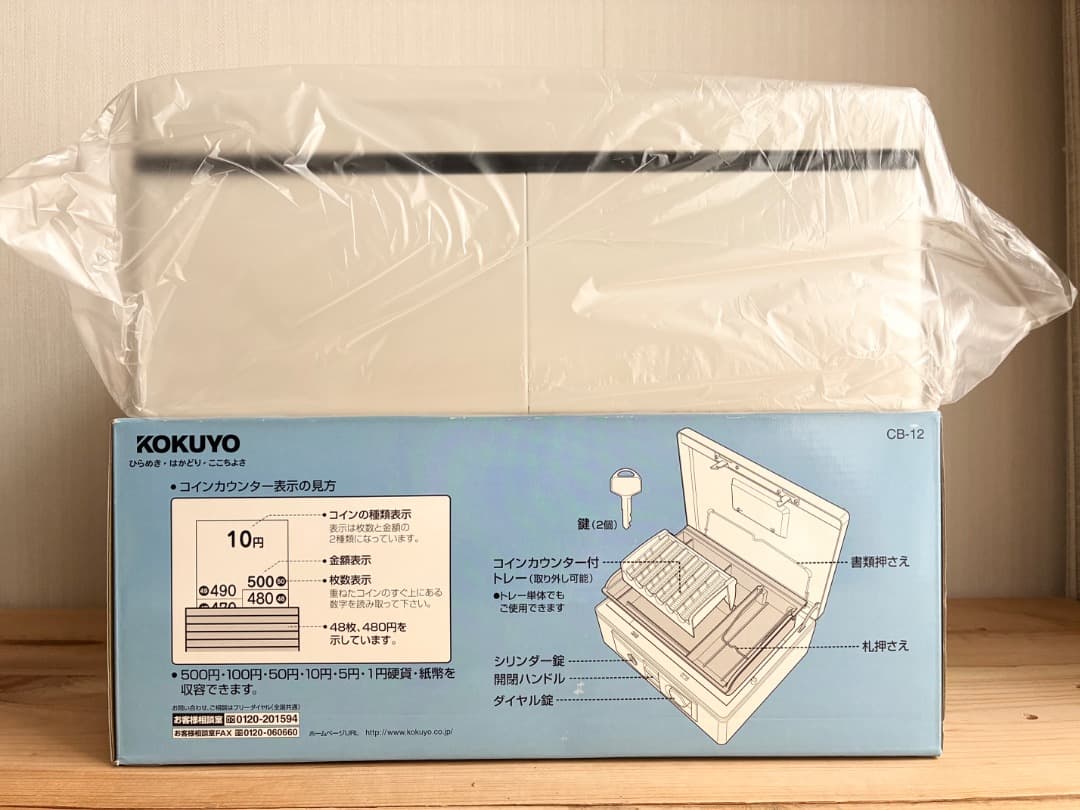 新品　コクヨ　キャッシュボックス　B5サイズ　CB-12M ライトグレー