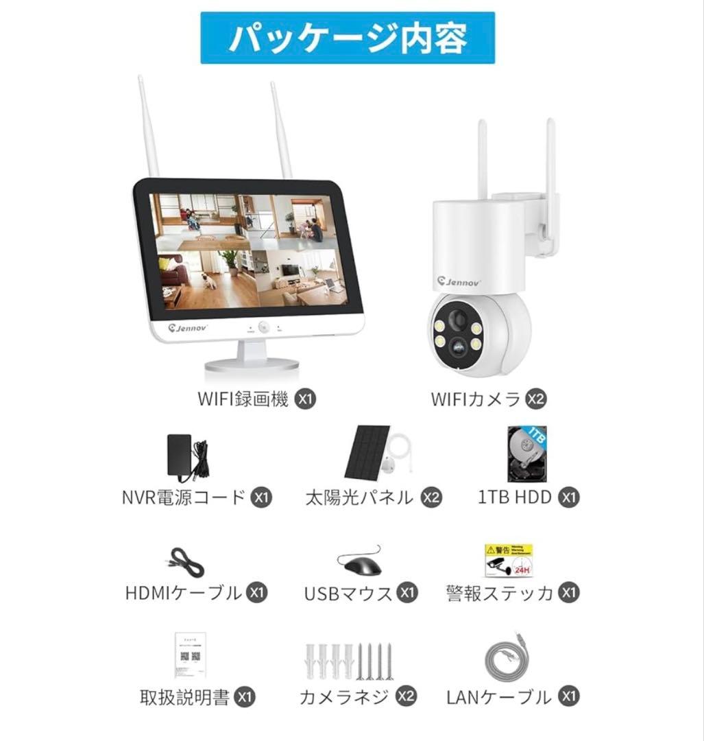 防犯カメラ ワイヤレス 屋外 ソーラー 400万画素 2台 監視カメラ