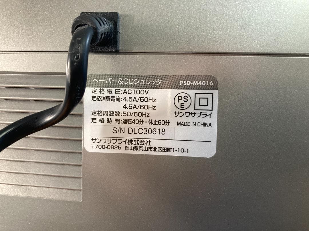 SANWA SUPPLY ペーパー ＆ CD シュレッダー PSD-M4016
