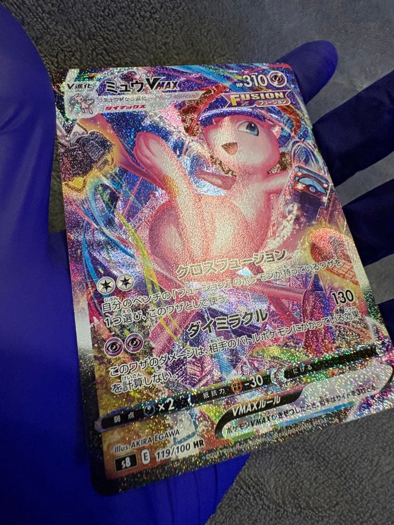 ミュウVMAX【ポケモンカード】HR/S8/フュージョンアーツ