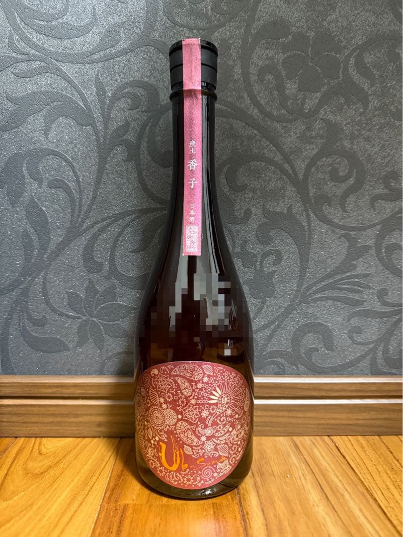 産土　香子　四農醸