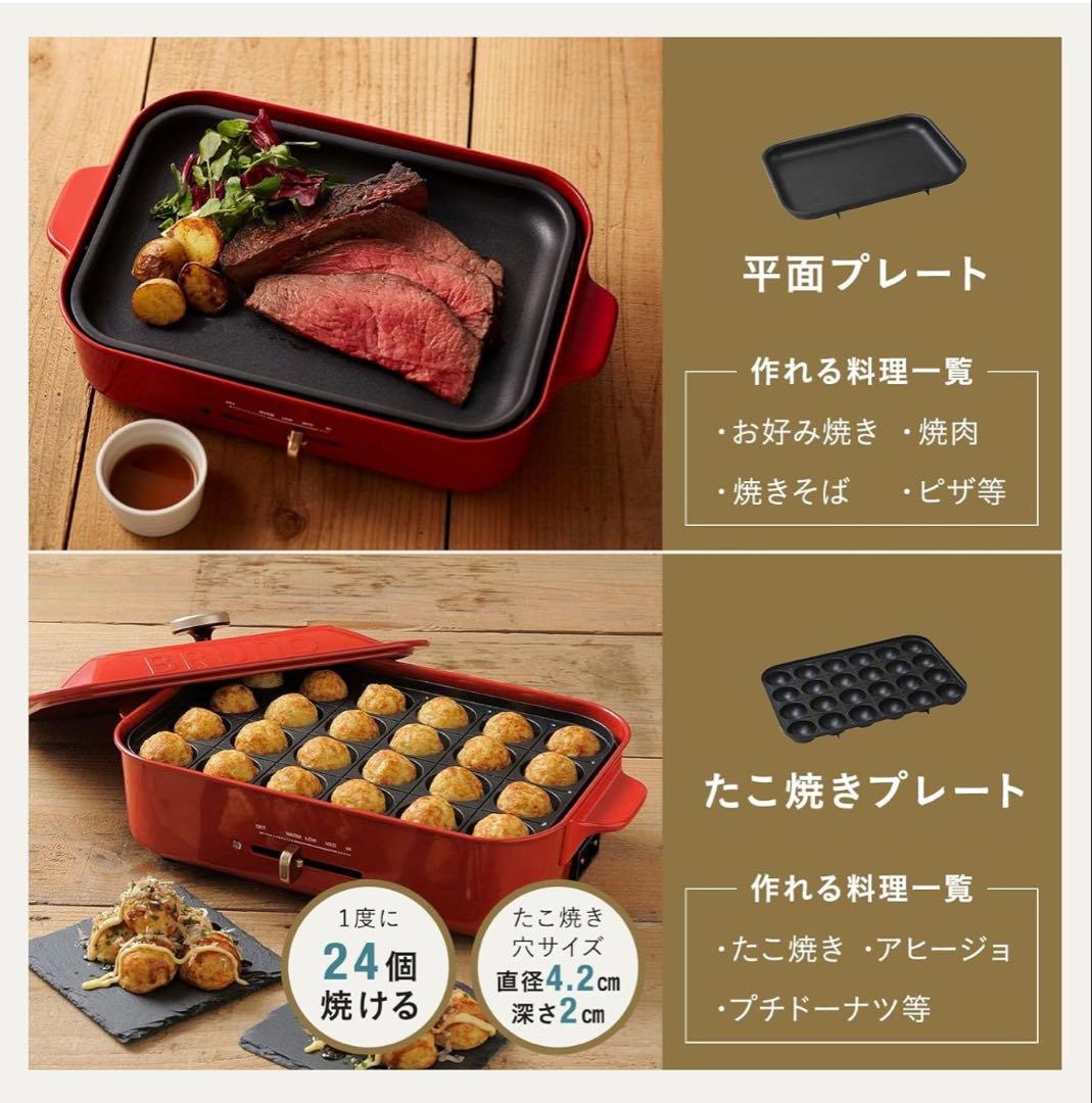 BRUNO コンパクトホットプレート ＆ オプションポット（限定セット）