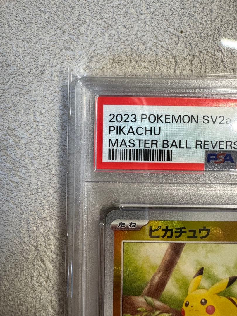 即日配送 【PSA10】極美品ピカチュウ マスターボールミラー