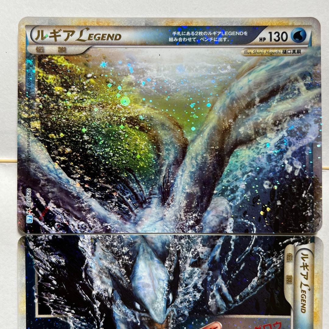 ④ルギアLEGEND【☆】{029/070+030/070}
