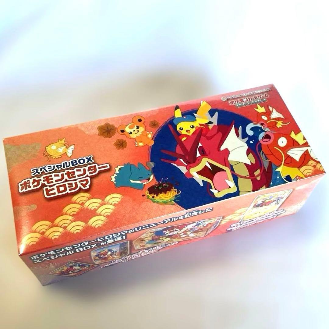 希少 新品 未開封 ポケモンカードゲーム スペシャルBOX ヒロシマ