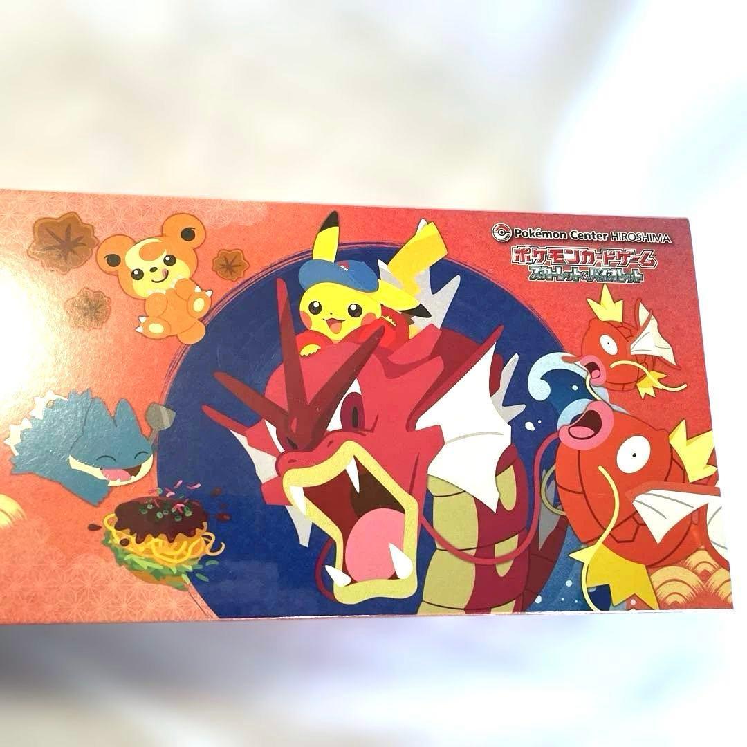 希少 新品 未開封 ポケモンカードゲーム スペシャルBOX ヒロシマ