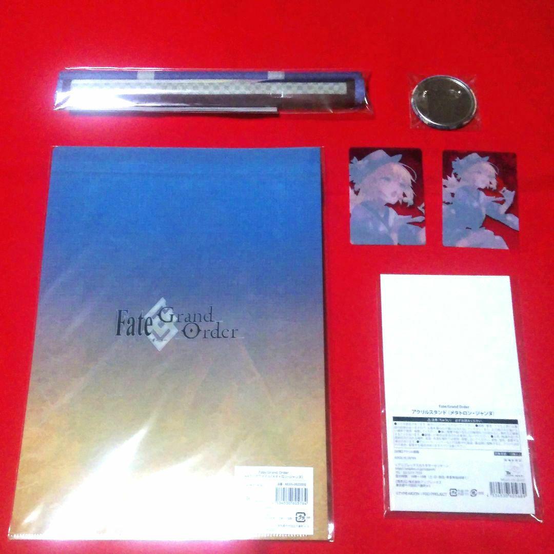 FGO　京まふ2025　メタトロンジャンヌ　グッズ6点セット　新品未開封