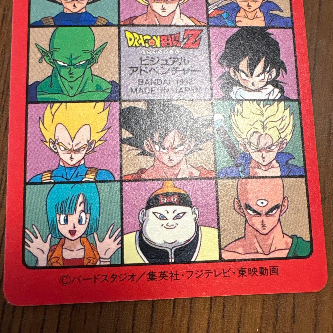 ドラゴンボール　ビジュアルアドベンチャー　カードダス　当時物　4枚まとめ売り