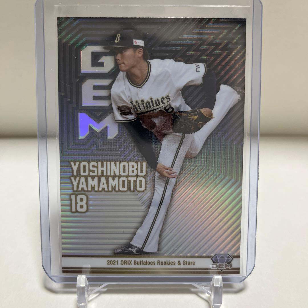 15枚限定！山本由伸 GEM EPOCH 2021オリックスバファローズ