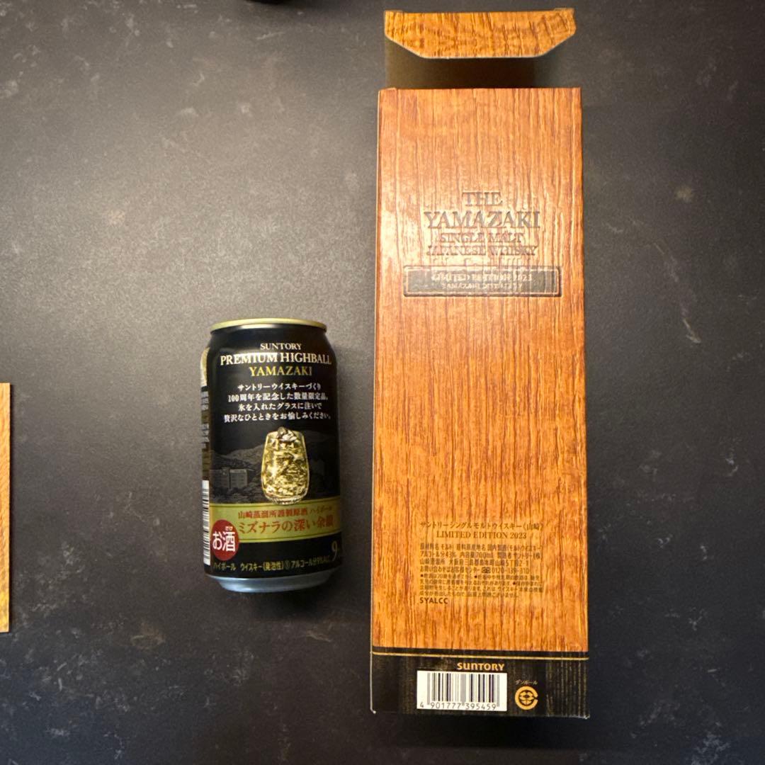 山崎シングルモルトウイスキー 限定版 2023 おまけ付き