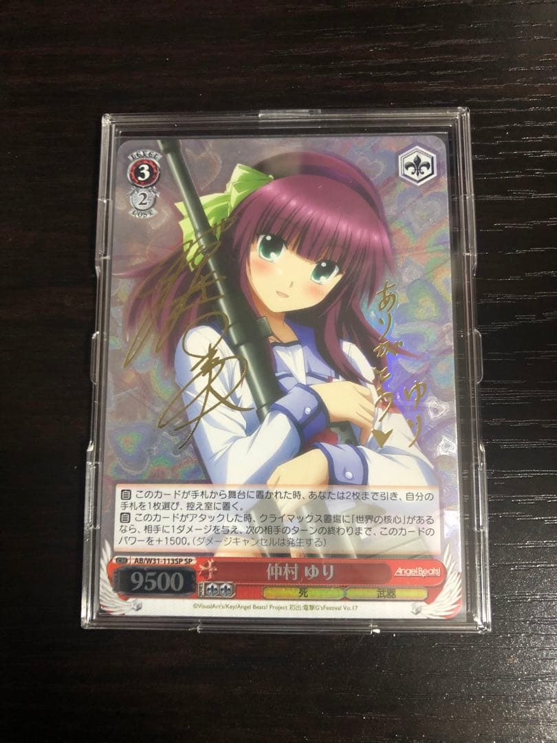 ヴァイス Angel Beats！仲村ゆり SPサイン AB/W31-113SP