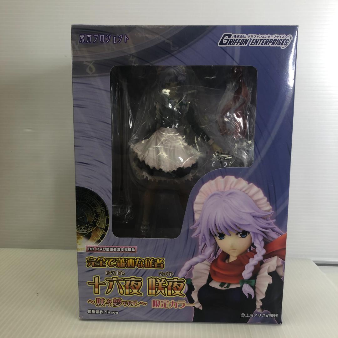 【未開封】完全で瀟洒な従者 十六夜咲夜 ～妖々夢ver.～ 限定カラー