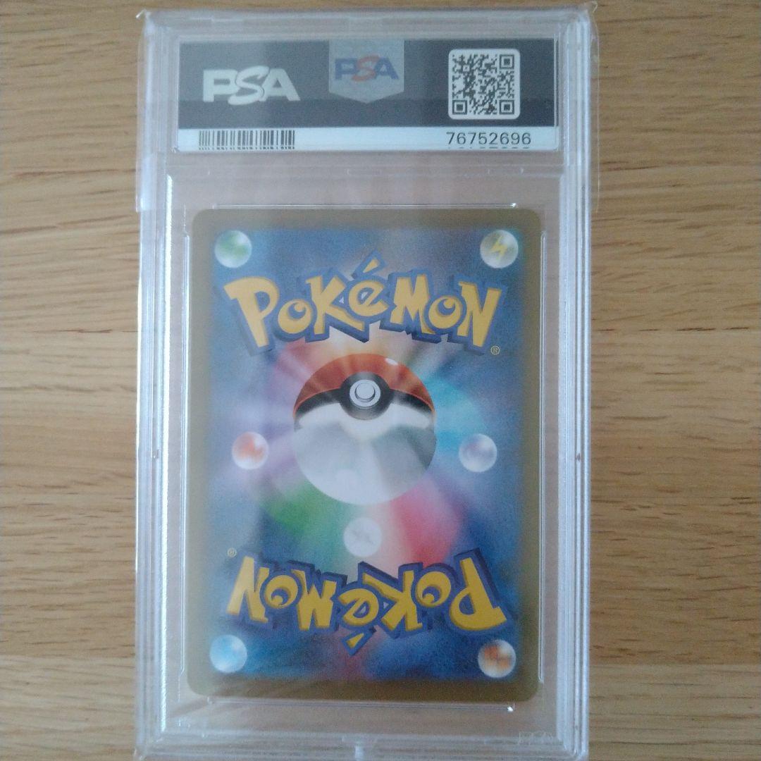 ポケモンカード ユウリ SR PSA10