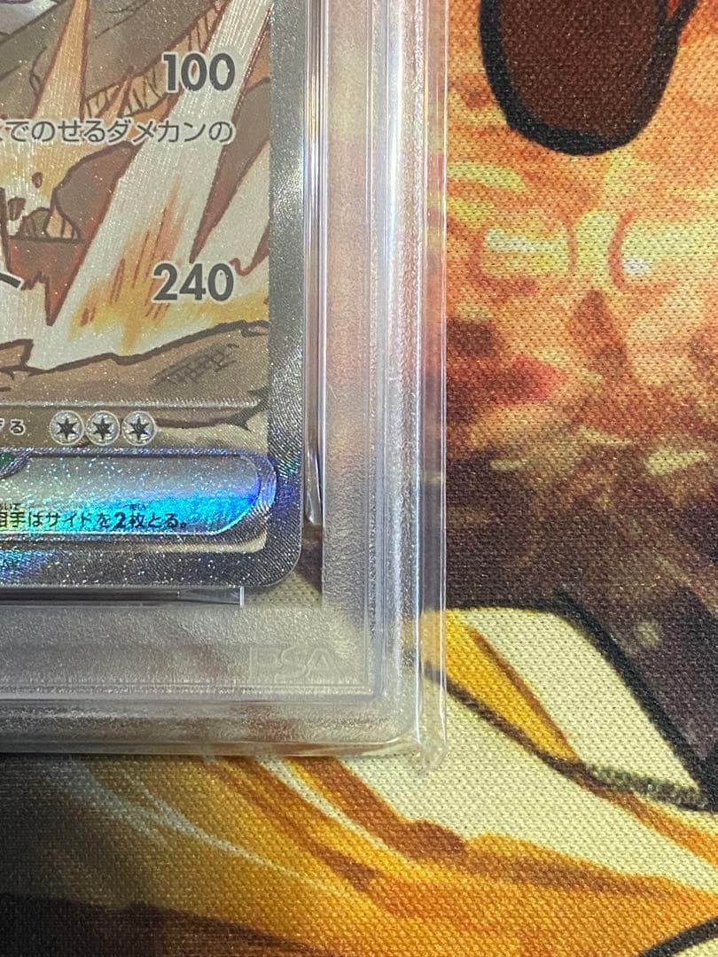【PSA10】ポケモンカード ロケット団のニドキングex SAR sv10