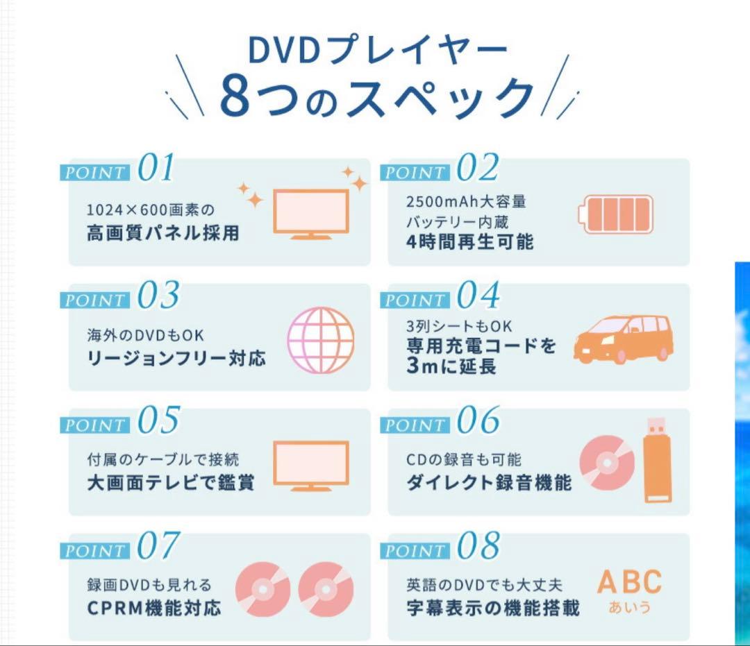 ポータブルCD&DVDプレーヤー 10.1インチ