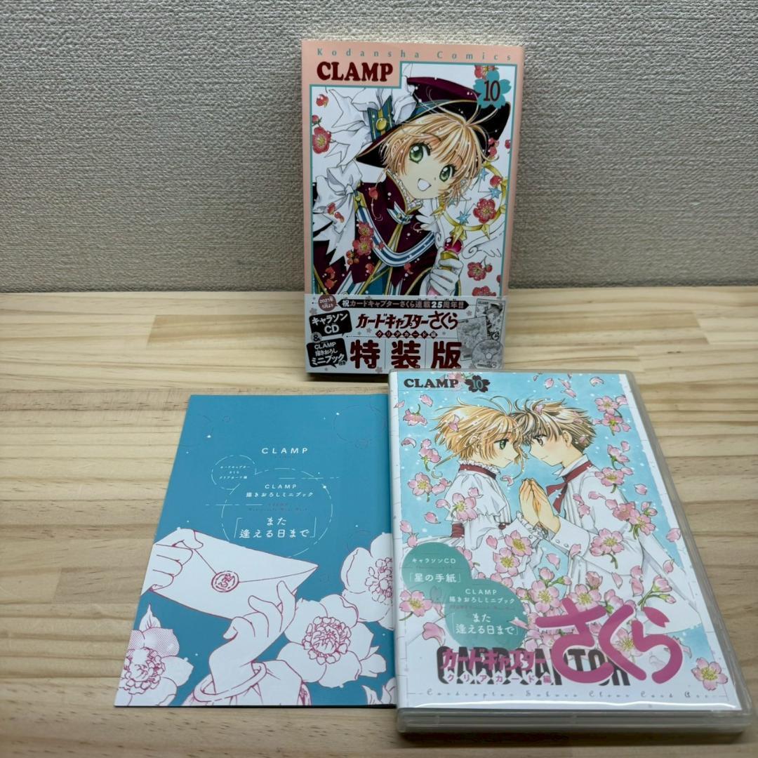 全巻初版帯付き　カードキャプターさくら16巻　セット