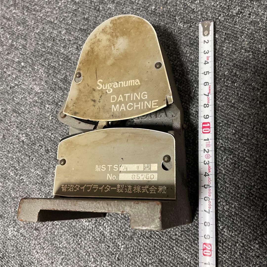 ダッチングマシン　菅沼式　国鉄