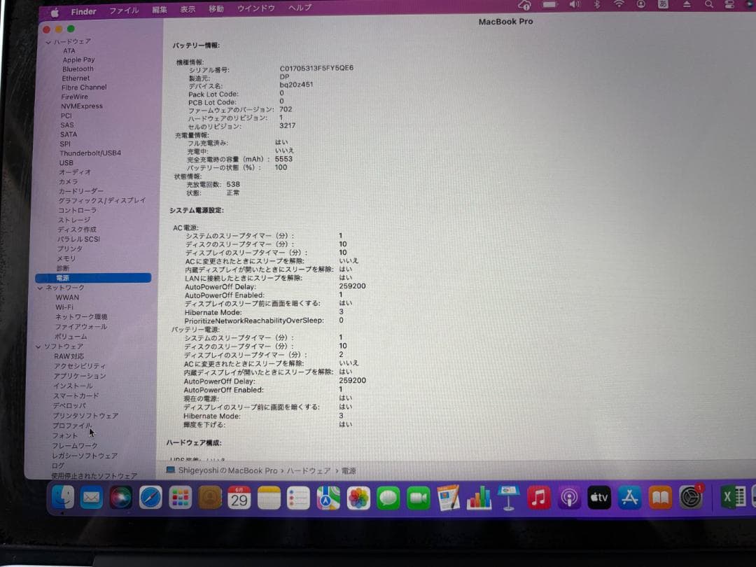 MacBookPRO 2015 13インチ メモリ8GB ストレージ128GB