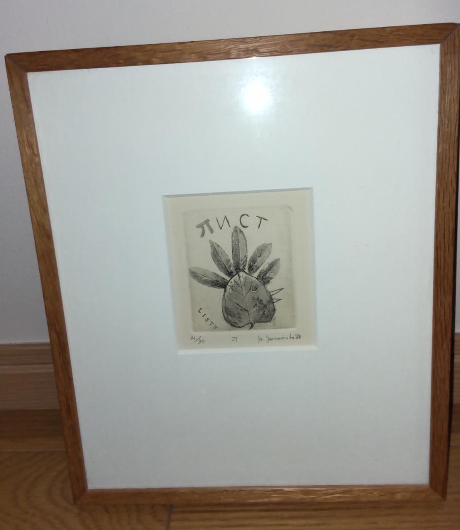 山本容子　版画　葉っぱは華麗なピアニスト　LIST