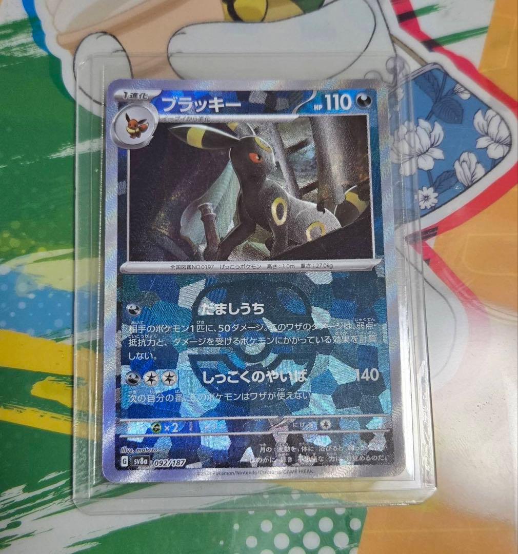 ポケモンカード ブラッキー マスターボールミラー ポケカ マスボミラー