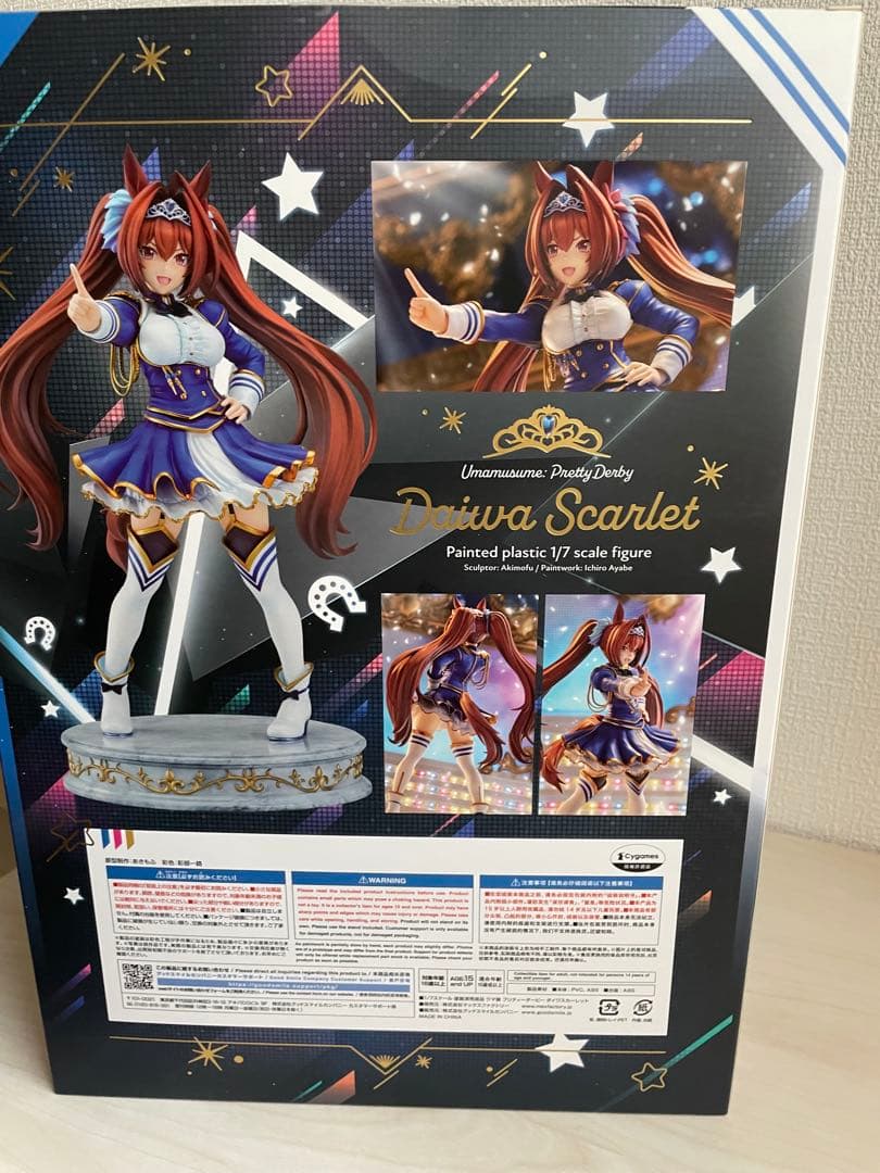 ウマ娘 プリティーダービー ダイワスカーレット 1/7スケールフィギュア