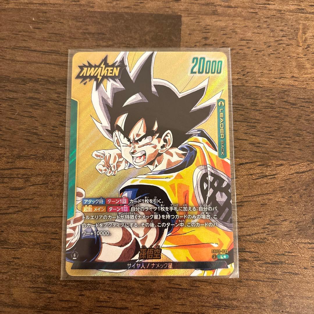 フュージョンワールド マンガブースター02 孫悟空 神龍 リーダー パラレル