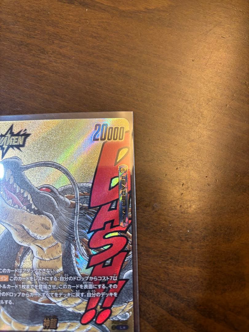 フュージョンワールド マンガブースター02 孫悟空 神龍 リーダー パラレル