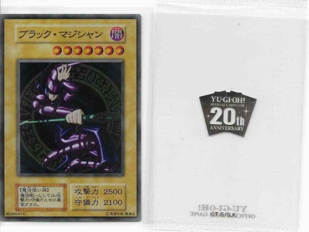 美品【ステンレス】ブラックマジシャン 20th ANNIVER スリープ付