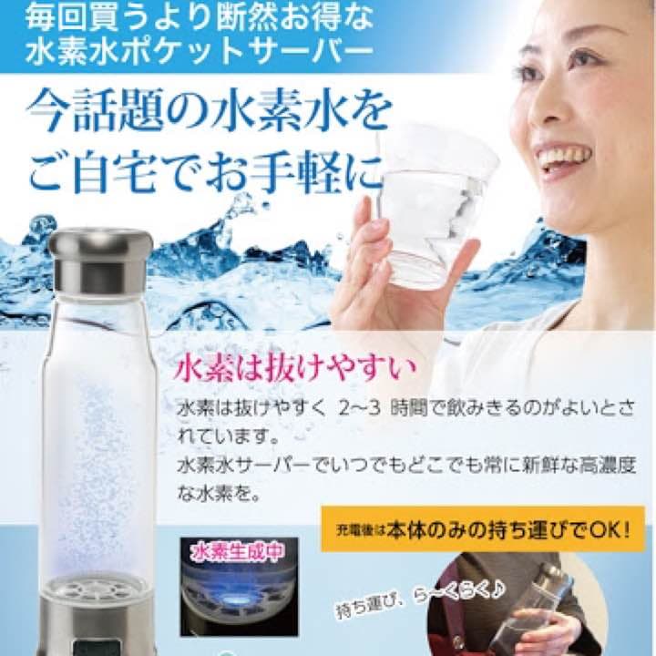 H2plus 水素水生成器