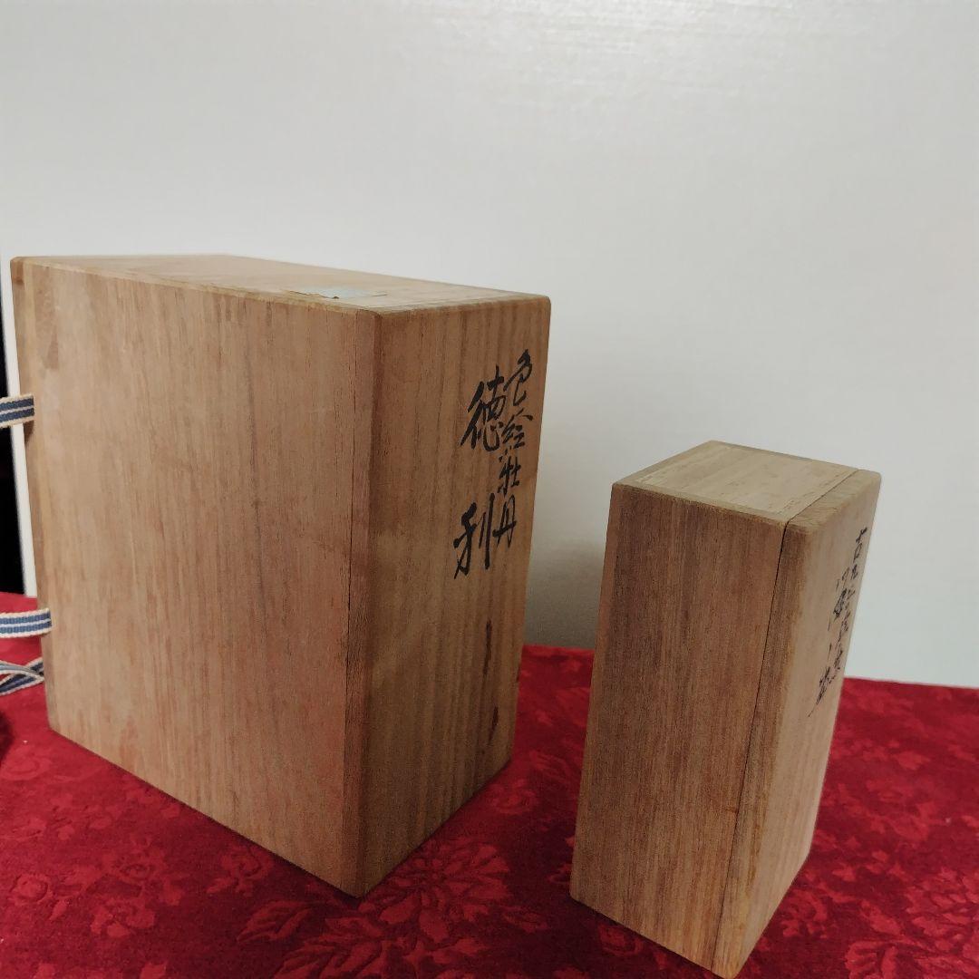 九谷焼 三代為吉作 三ツ井詠一 徳利　お猪口セット　まとめ売り