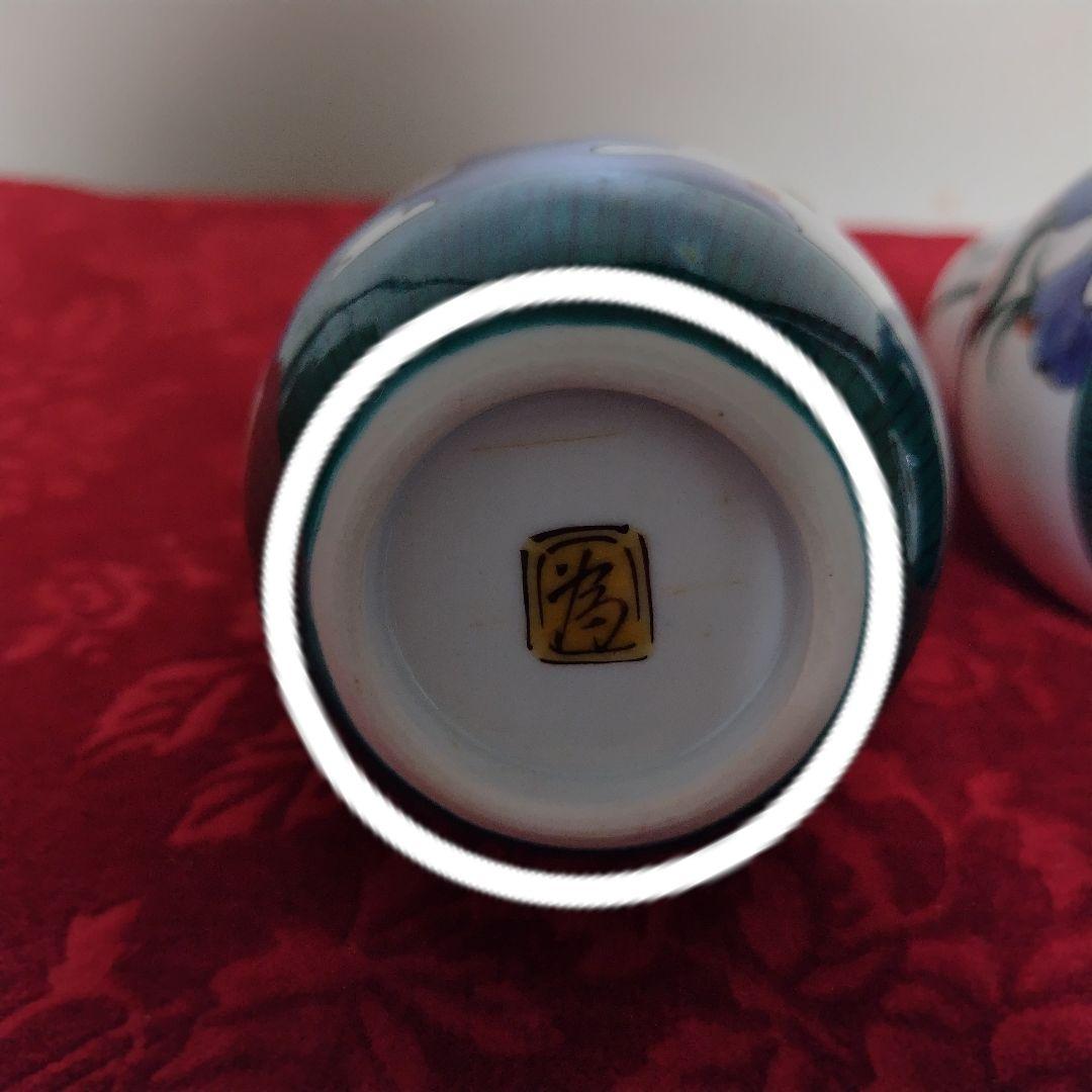 九谷焼 三代為吉作 三ツ井詠一 徳利　お猪口セット　まとめ売り