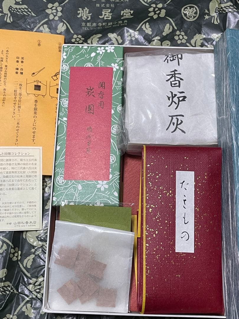 鳩居堂　聞香セット　香道　焚き物（菊花　もみじほか）　炭団　聞香