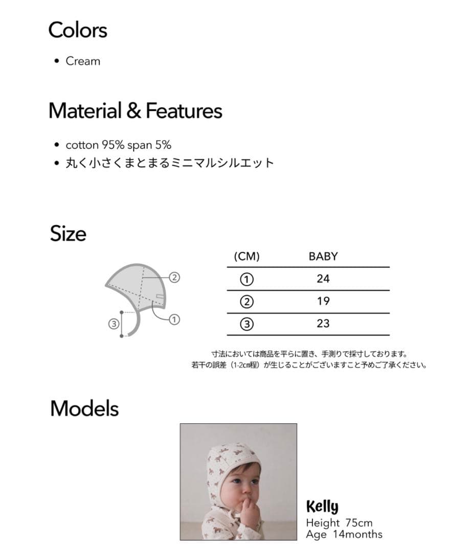 【新品未開封】monmimi horse and  80 馬　baby