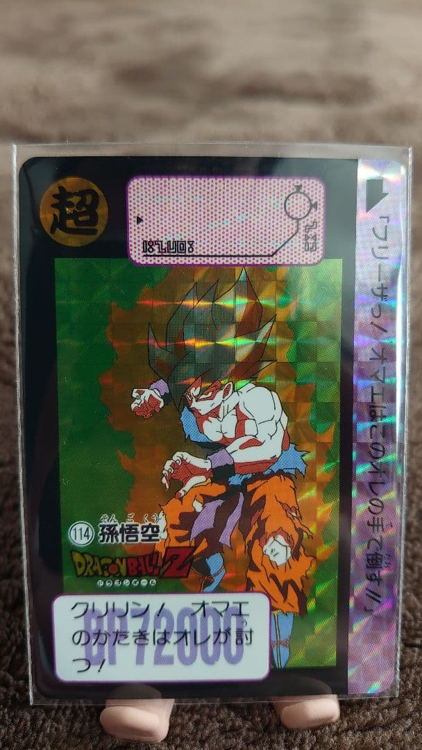 ドラゴンボール カードダス　孫悟空