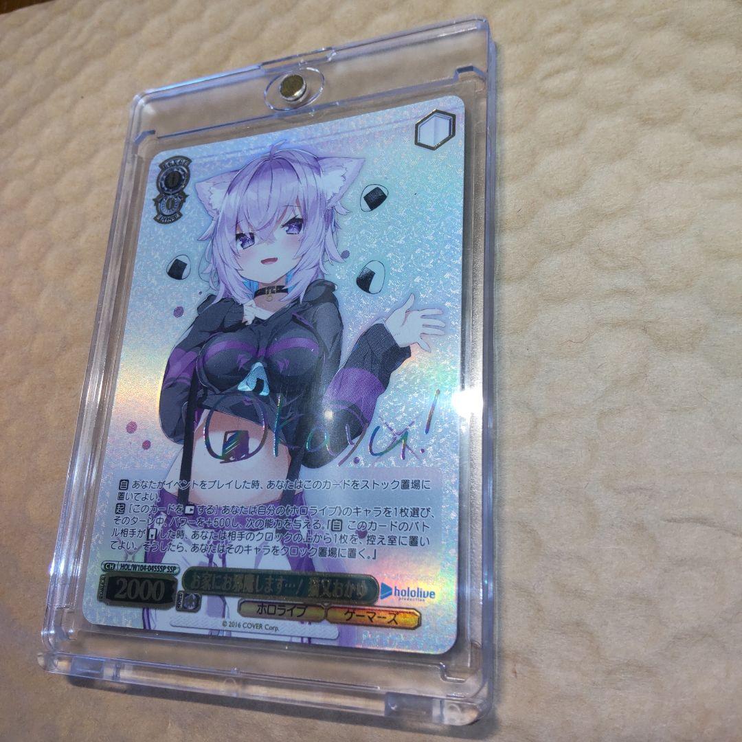 お家にお邪魔します！猫又おかゆ　SSP