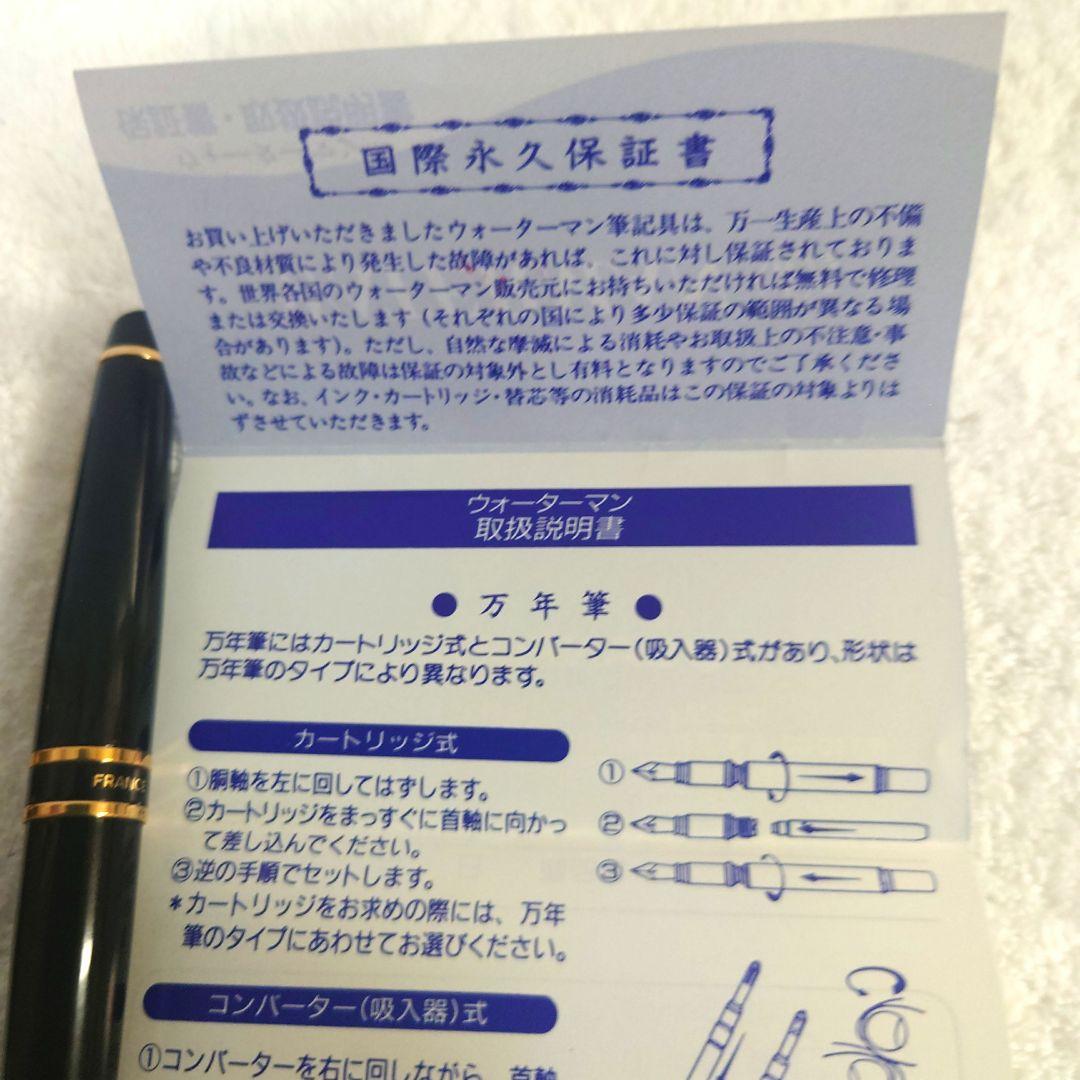 ウォーターマン　 ボールペン シャープペンセット　箱付き