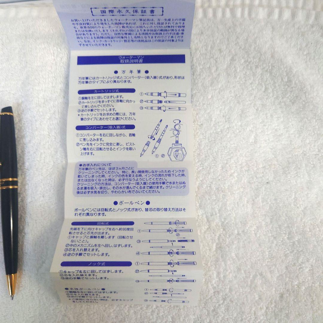 ウォーターマン　 ボールペン シャープペンセット　箱付き