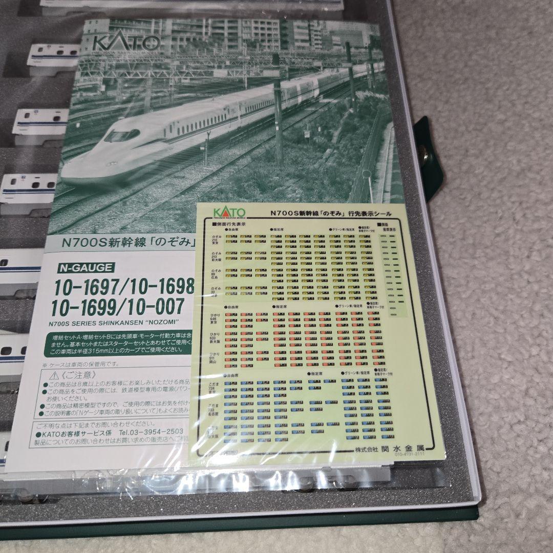 カトーN700S新幹線のぞみ16両　新品