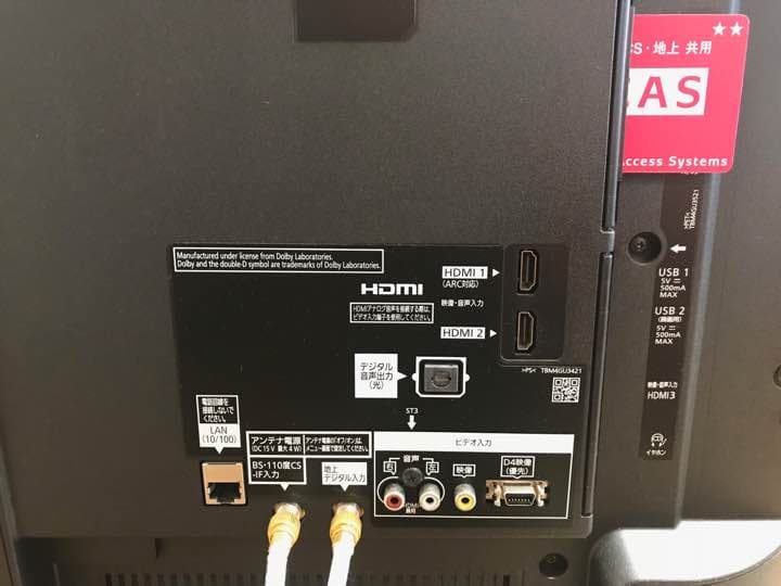 Panasonic 液晶テレビ 43型