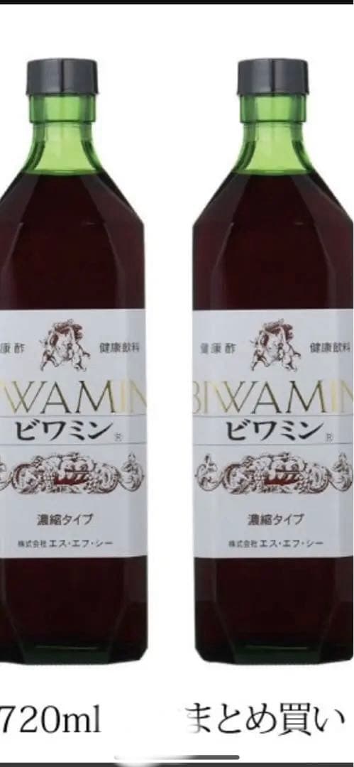 ビワミン 720ml 4本セット