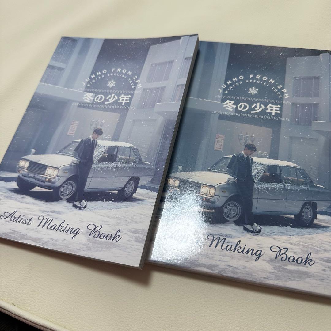 【希少】2PM JUNHO 冬の少年 アーティストメイキングブック