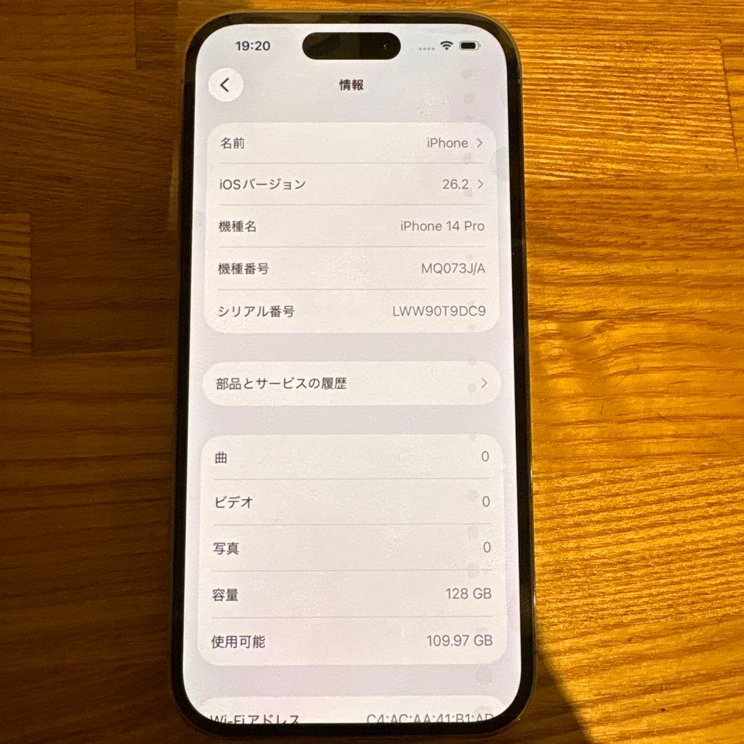 iPhone 14 Pro 128GB ゴールド [美品、ほぼ未使用]