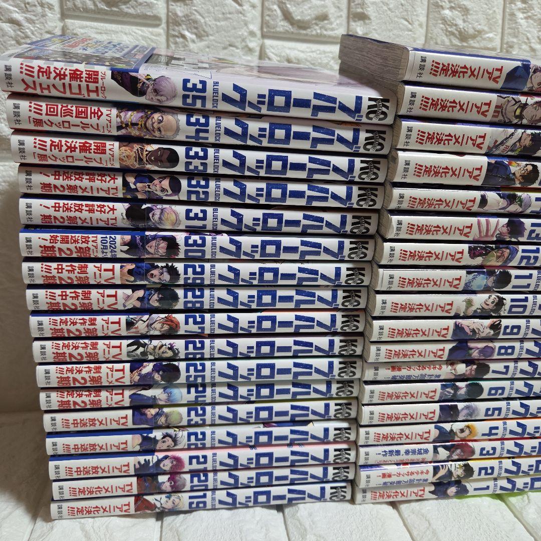 ブルーロック 全巻 1巻から35巻まで