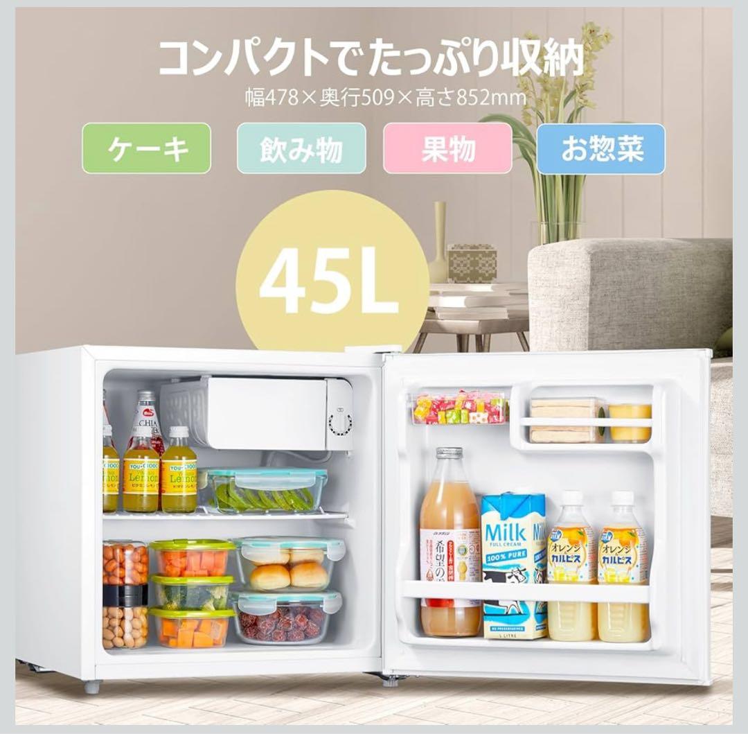 コンフィーCOMFEE' コンパクト冷蔵庫 RCD45WHE 45L