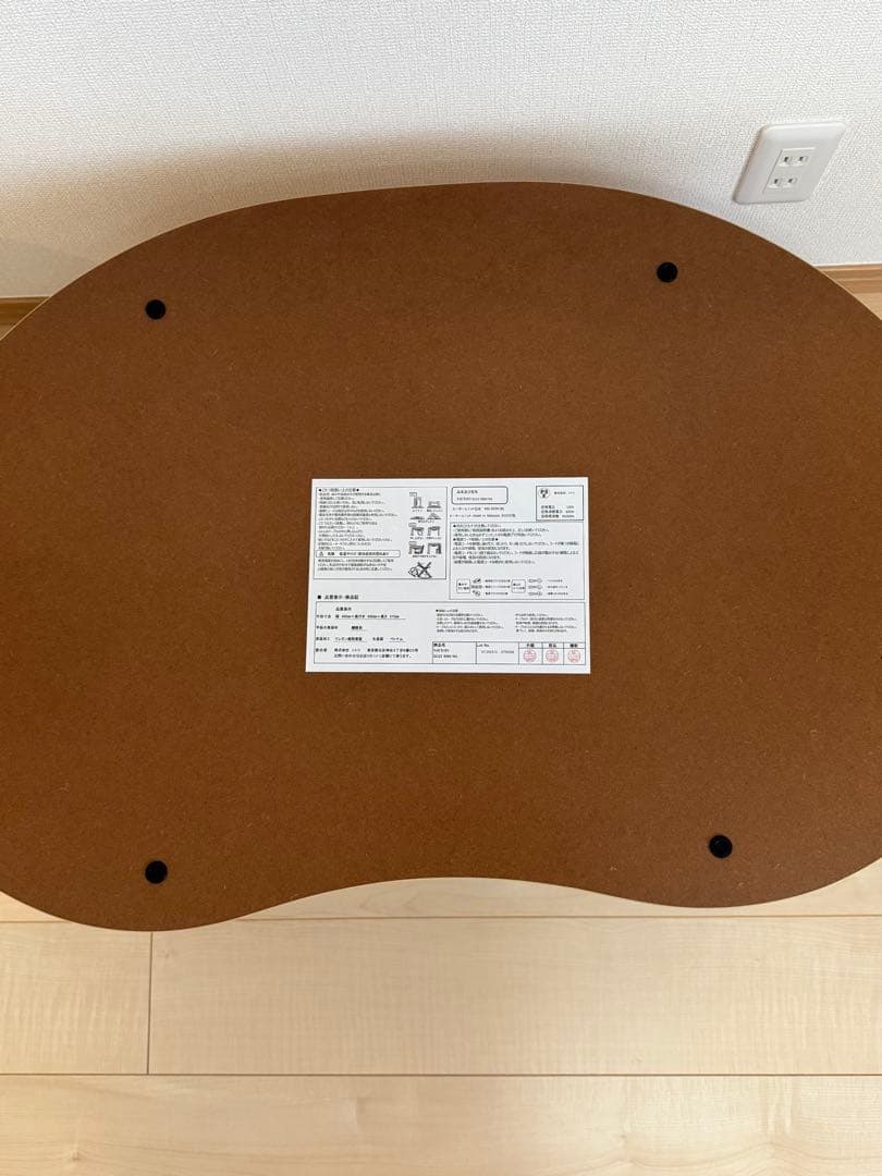 ニトリ 豆型 リビング こたつ ホワイトウォッシュ GC22 9060 NA